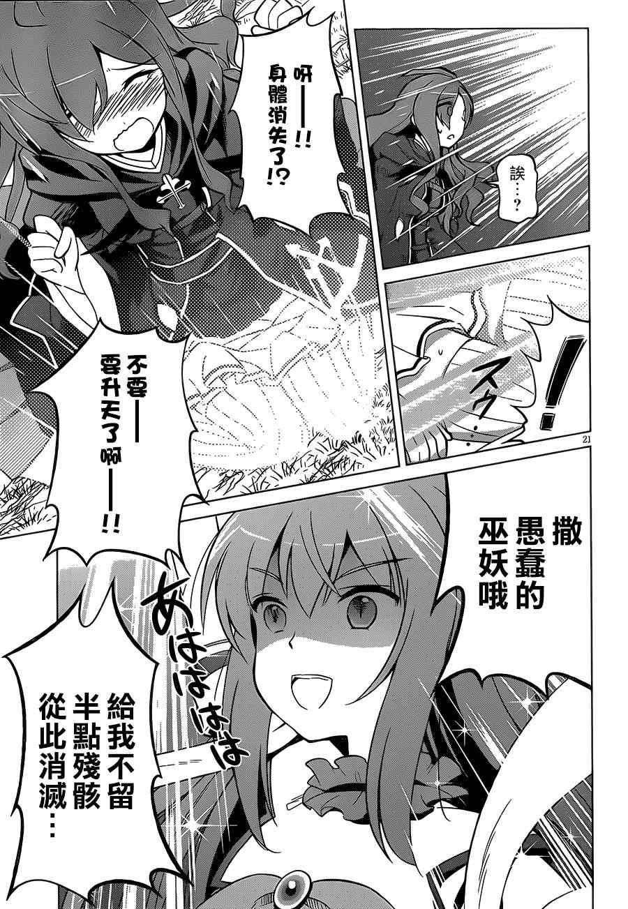 第 21 页