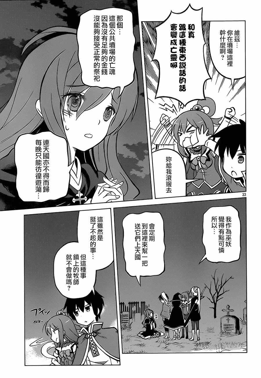 第 23 页