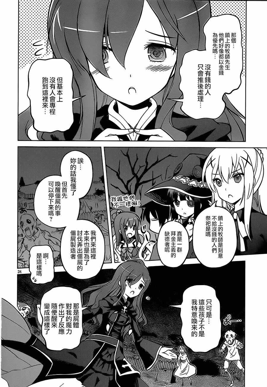 第 24 页