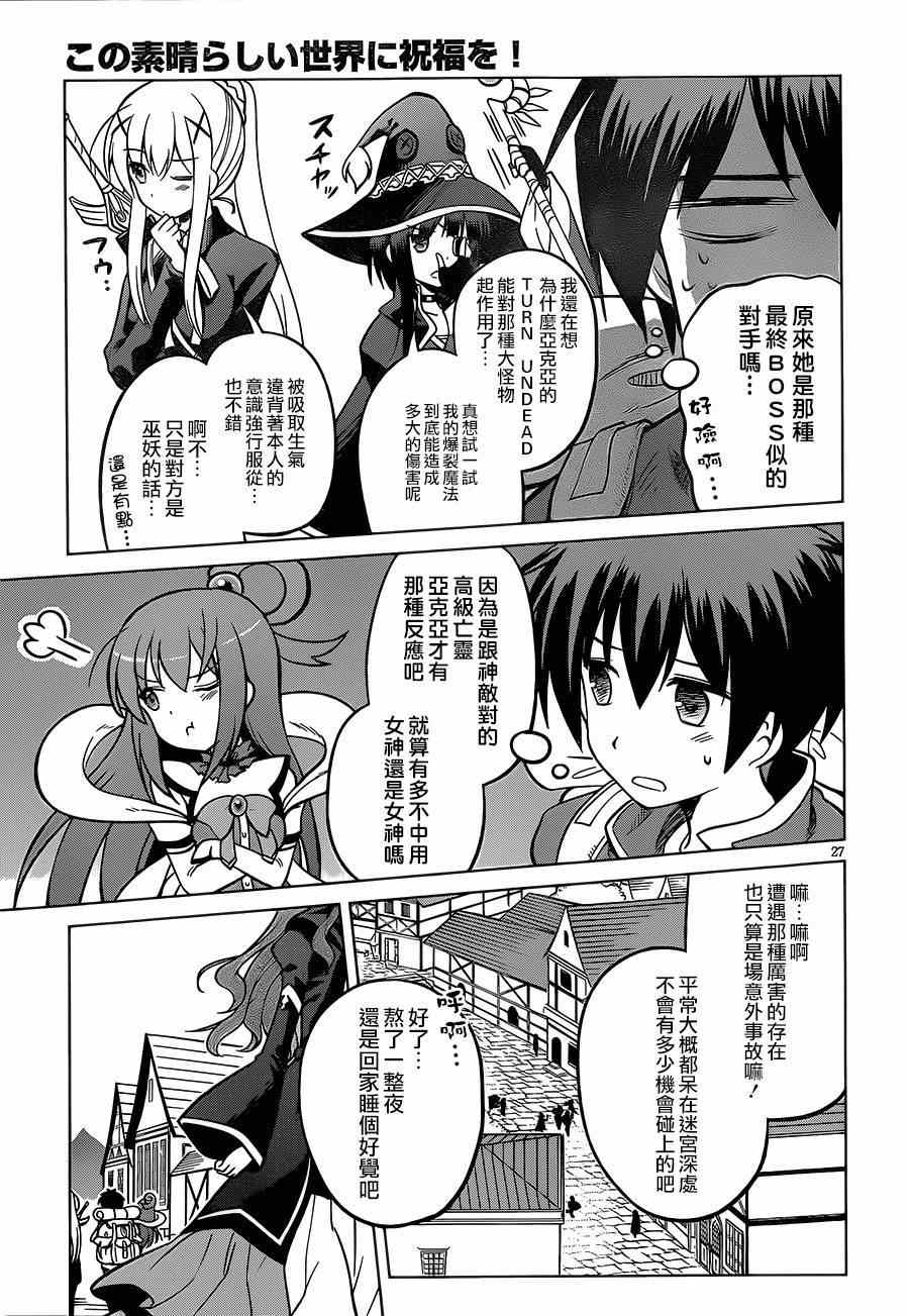 第 27 页