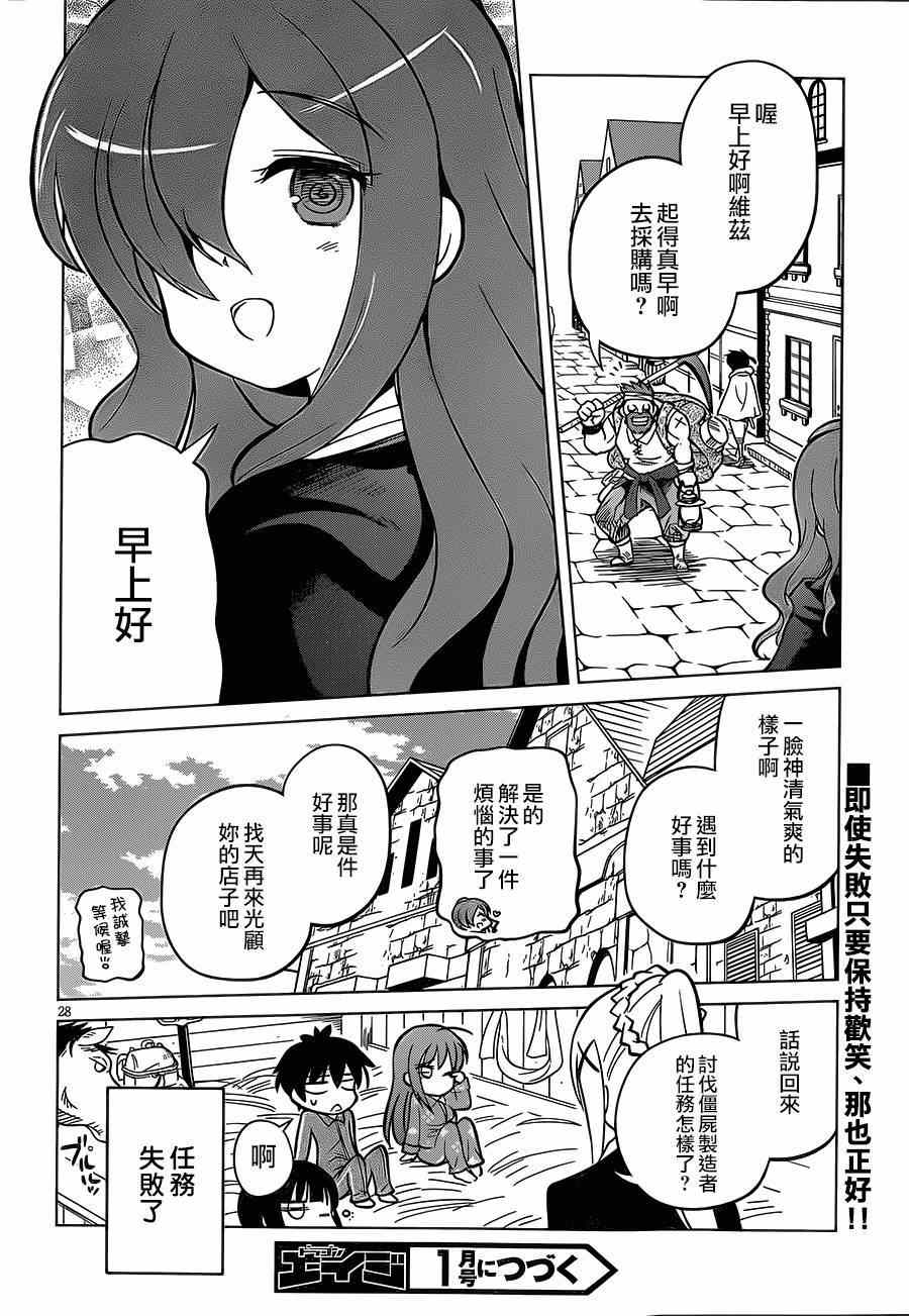 第 28 页