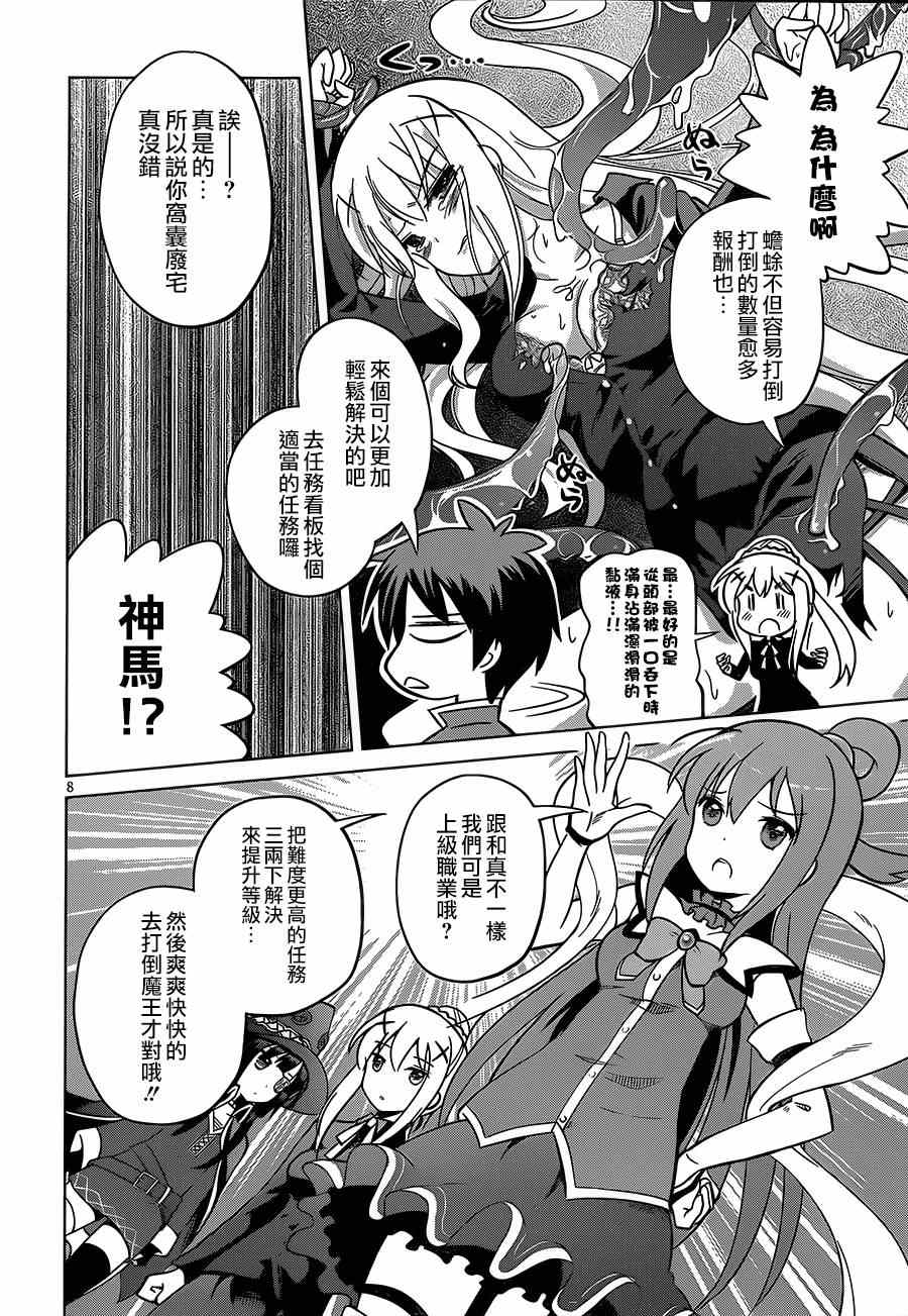 第 8 页