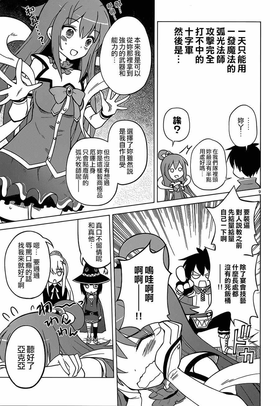 第 9 页