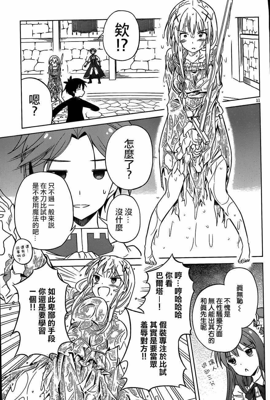 第 12 页