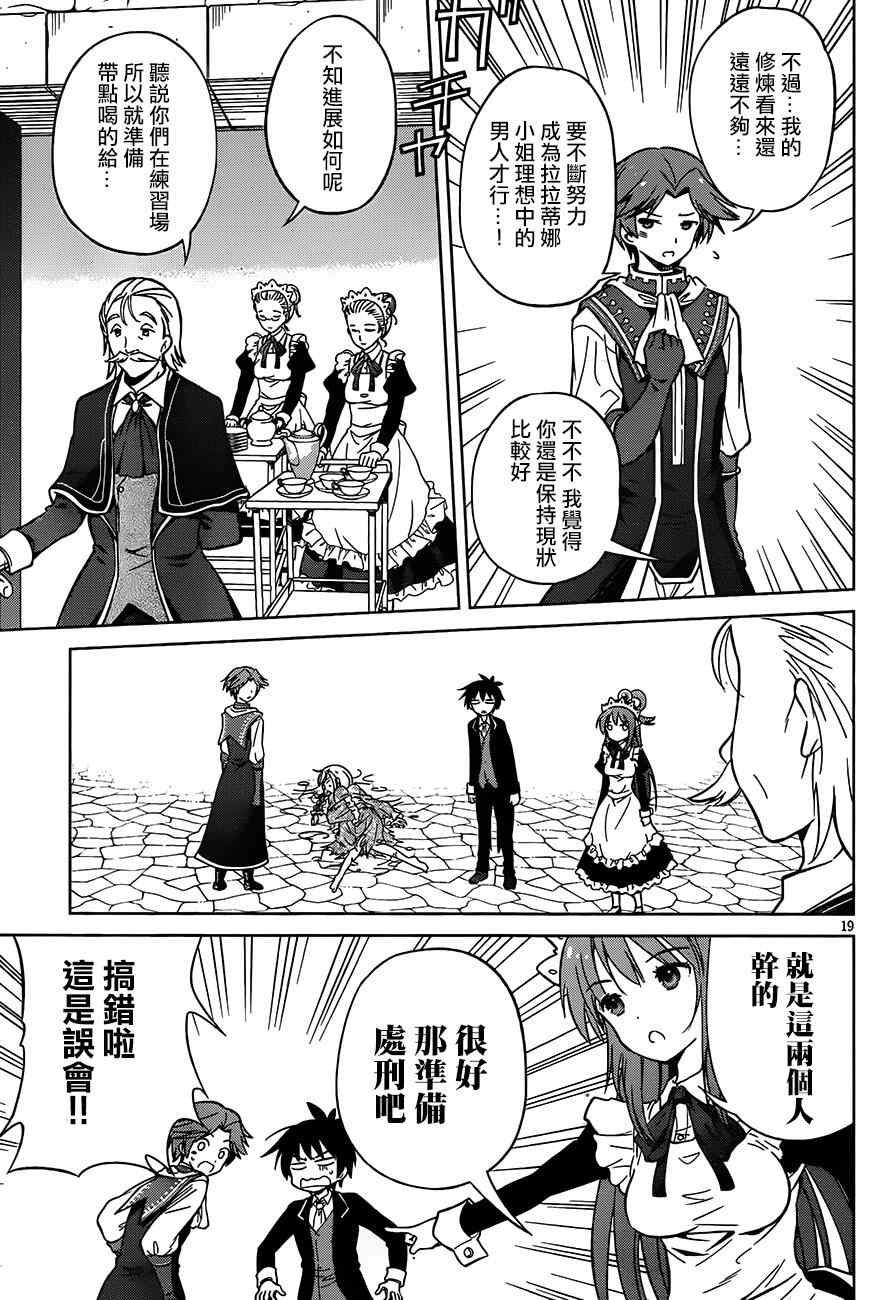 第 20 页