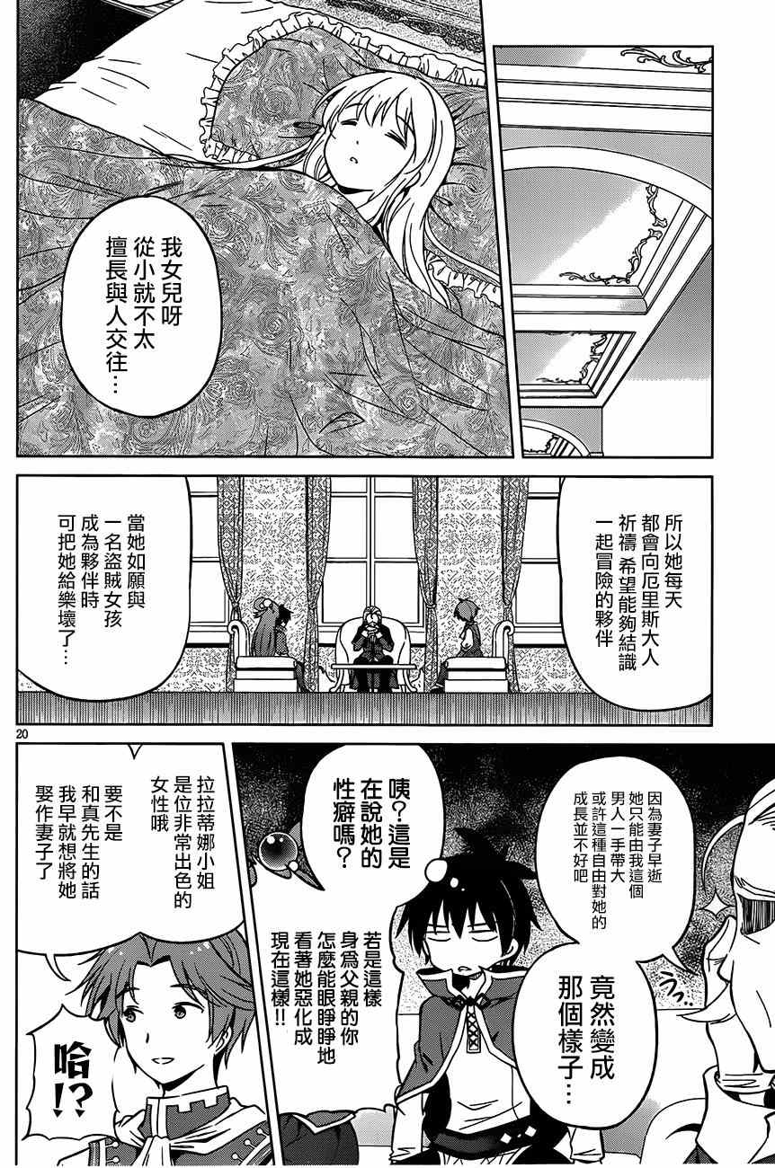 第 21 页
