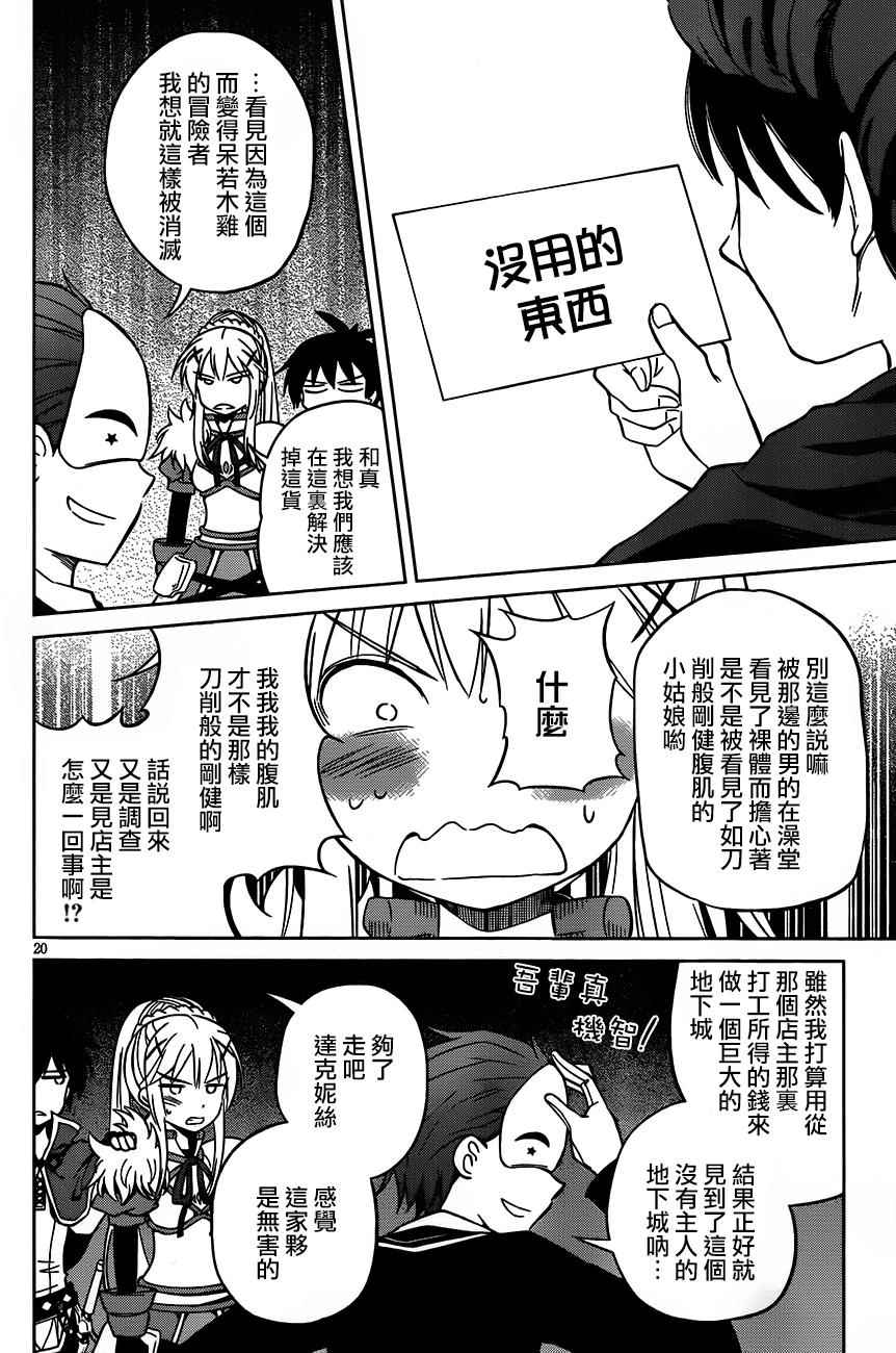 第 20 页