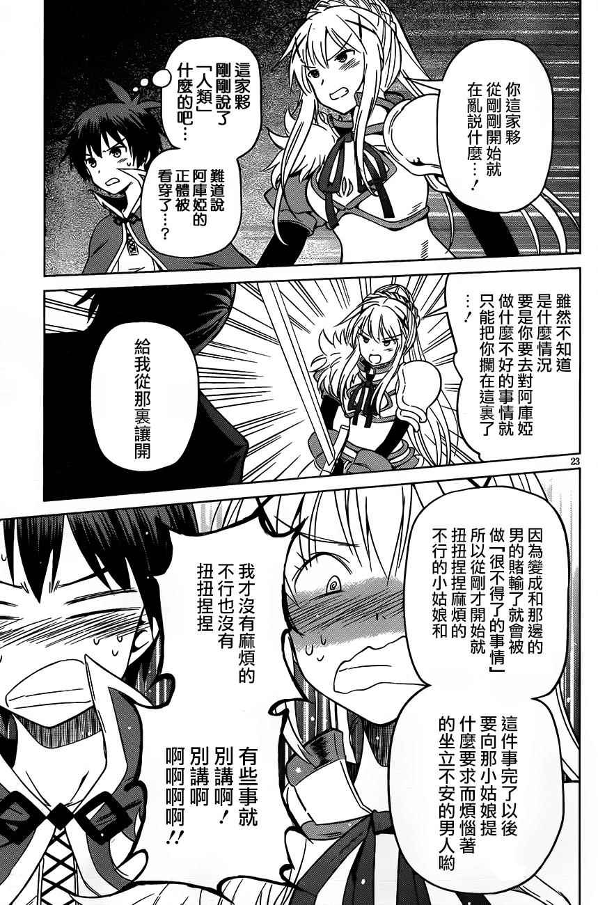 第 23 页