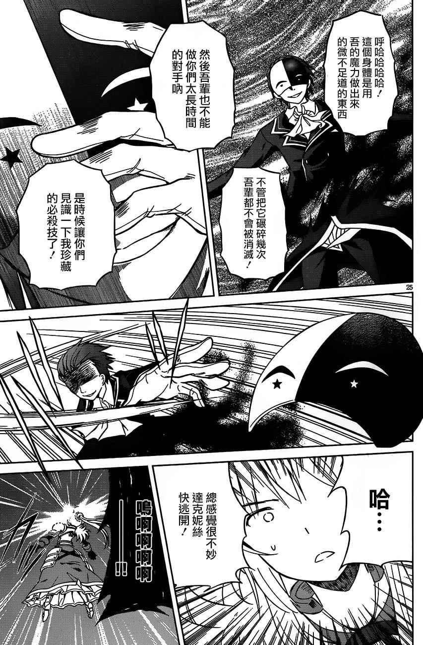 第 25 页