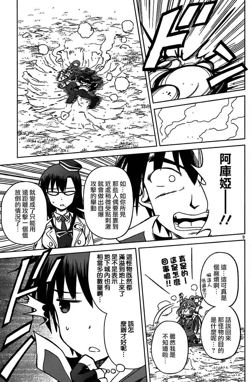 第 9 页