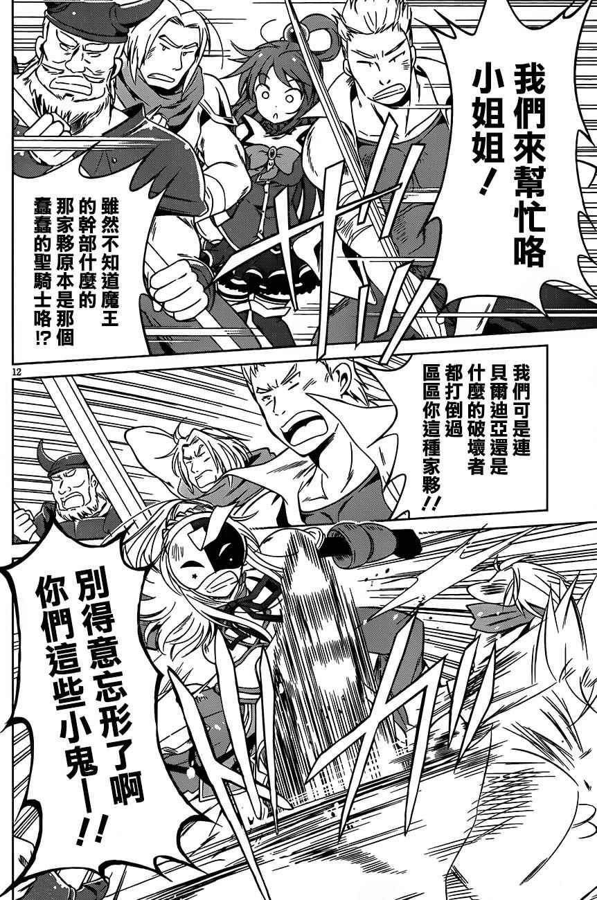 第 12 页
