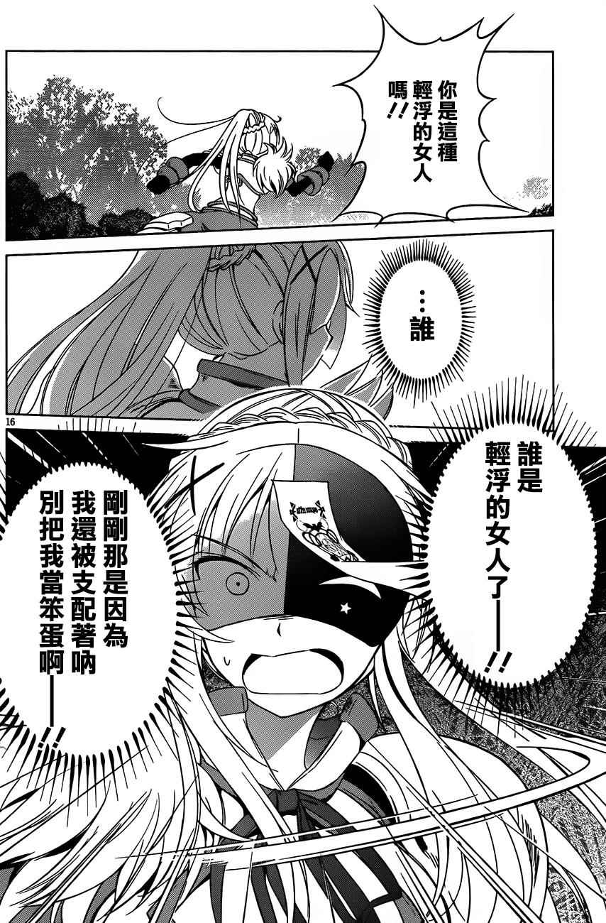 第 16 页