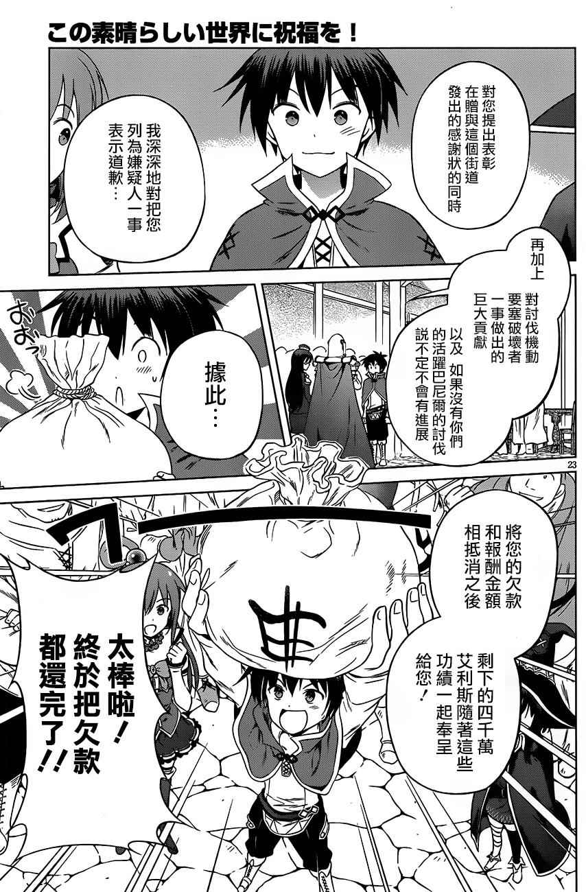 第 23 页
