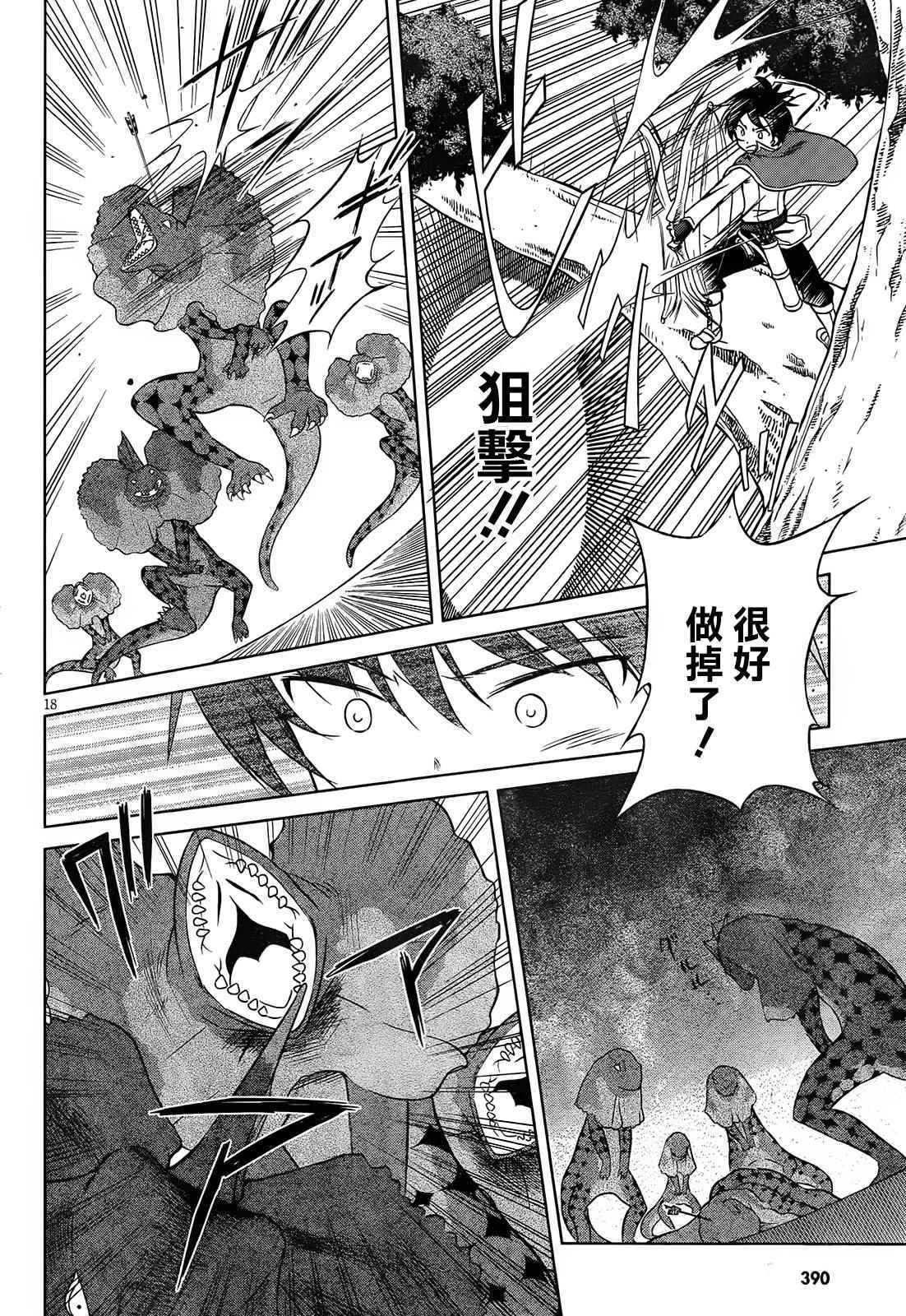 第 20 页