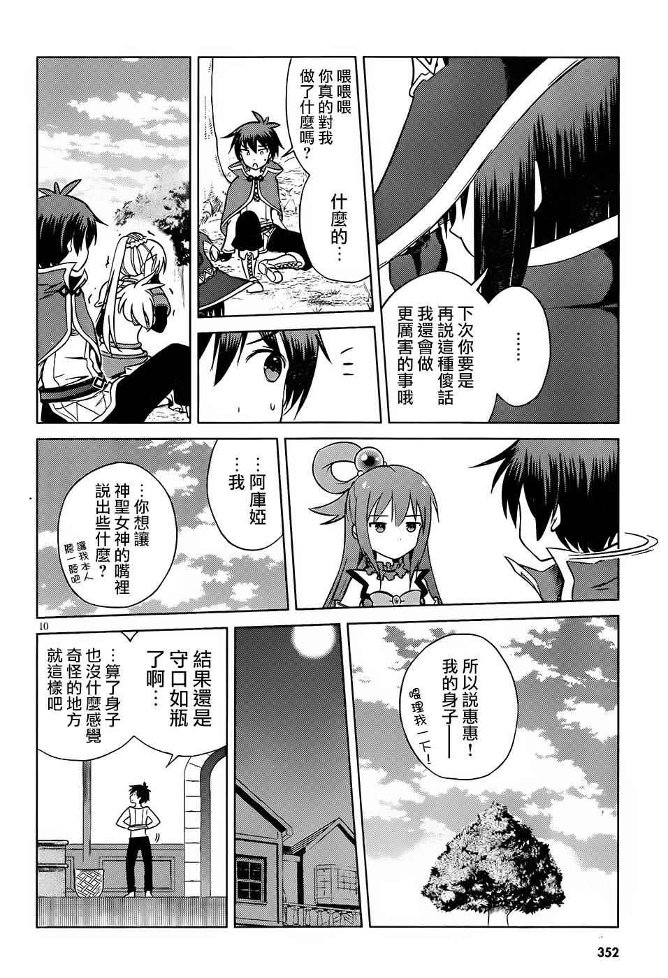 第 10 页