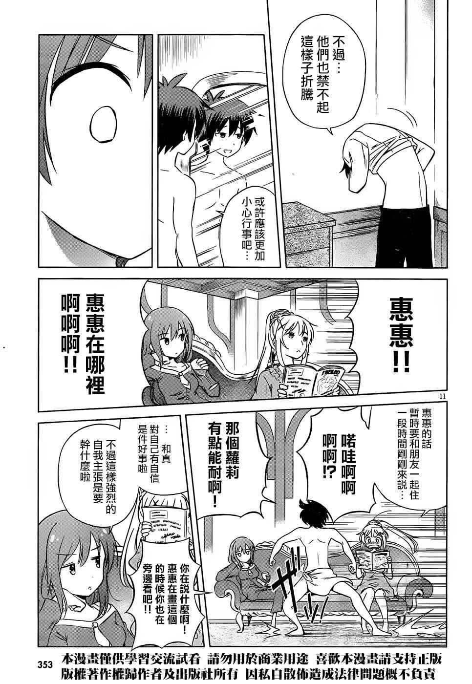第 11 页