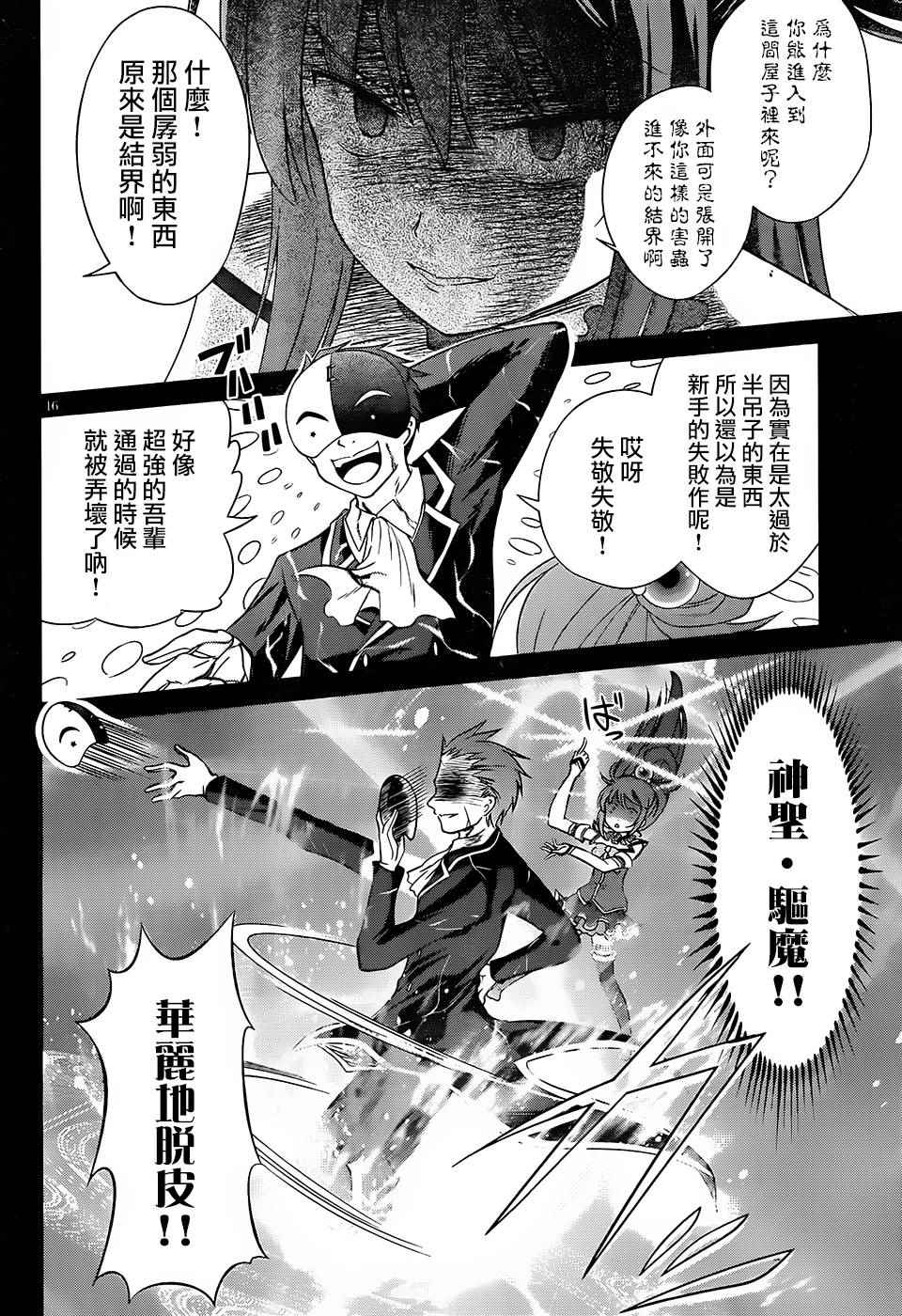 第 16 页