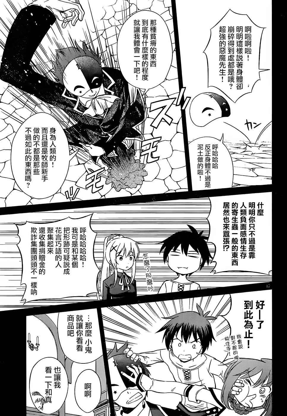 第 17 页