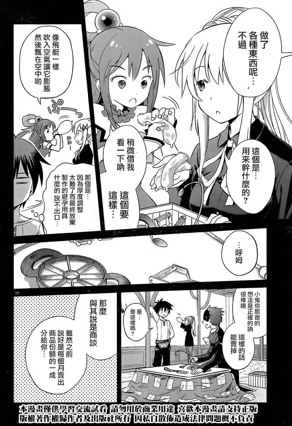 第 18 页