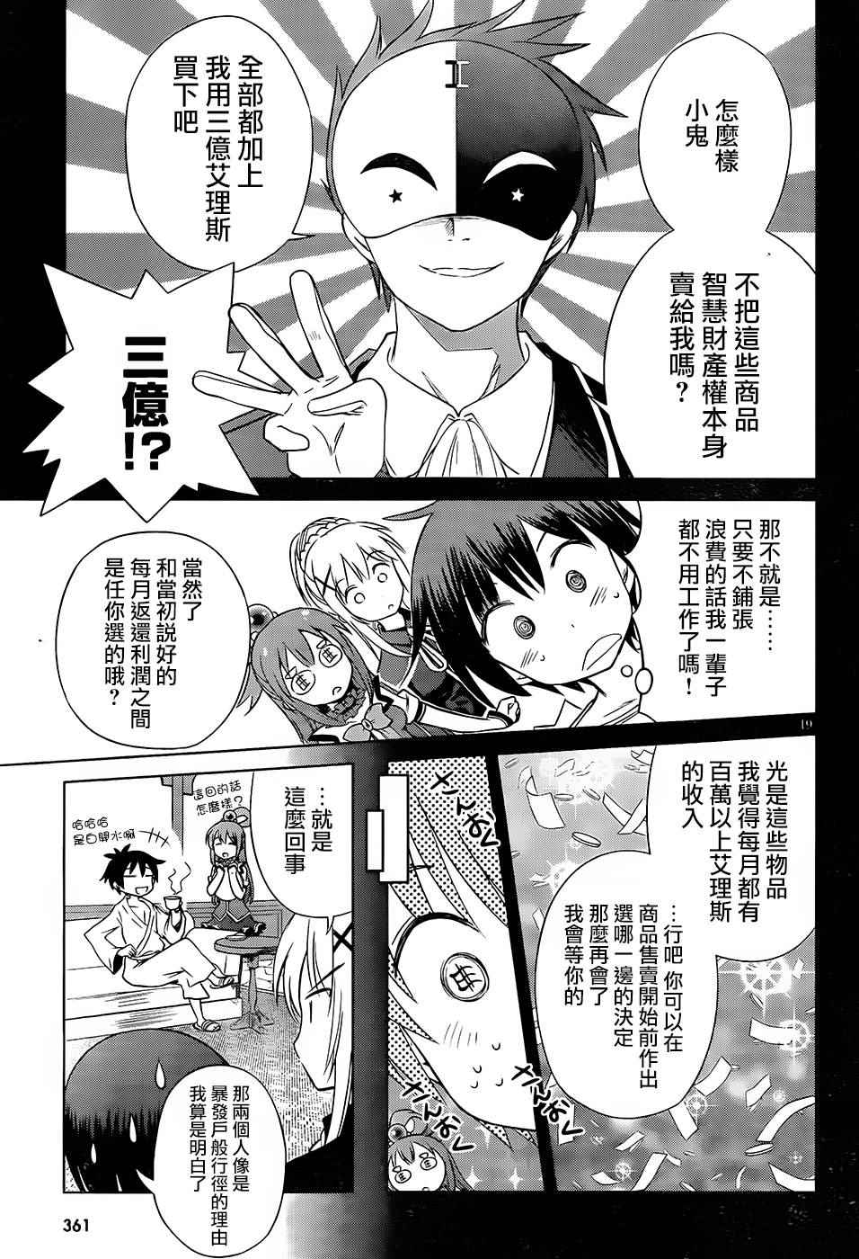 第 19 页