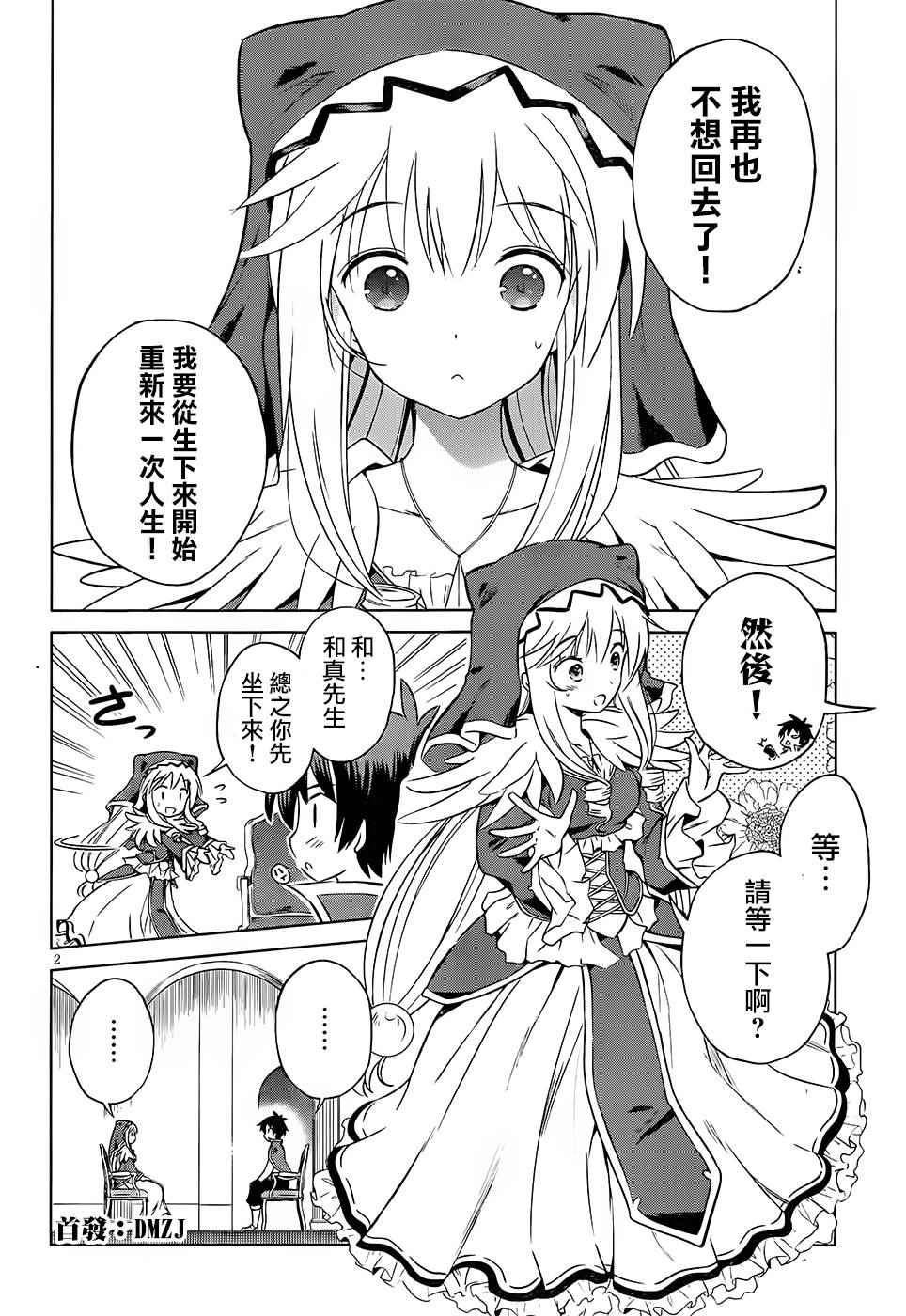 第 2 页