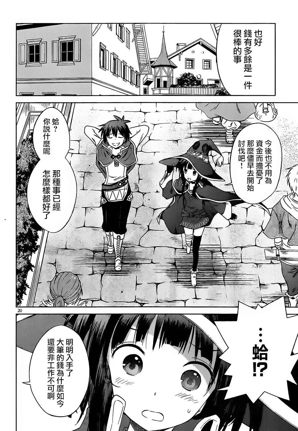第 20 页