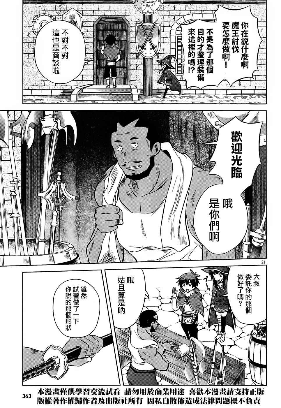 第 21 页