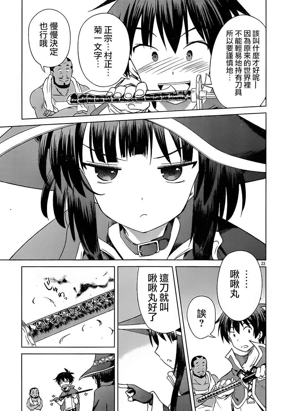 第 23 页
