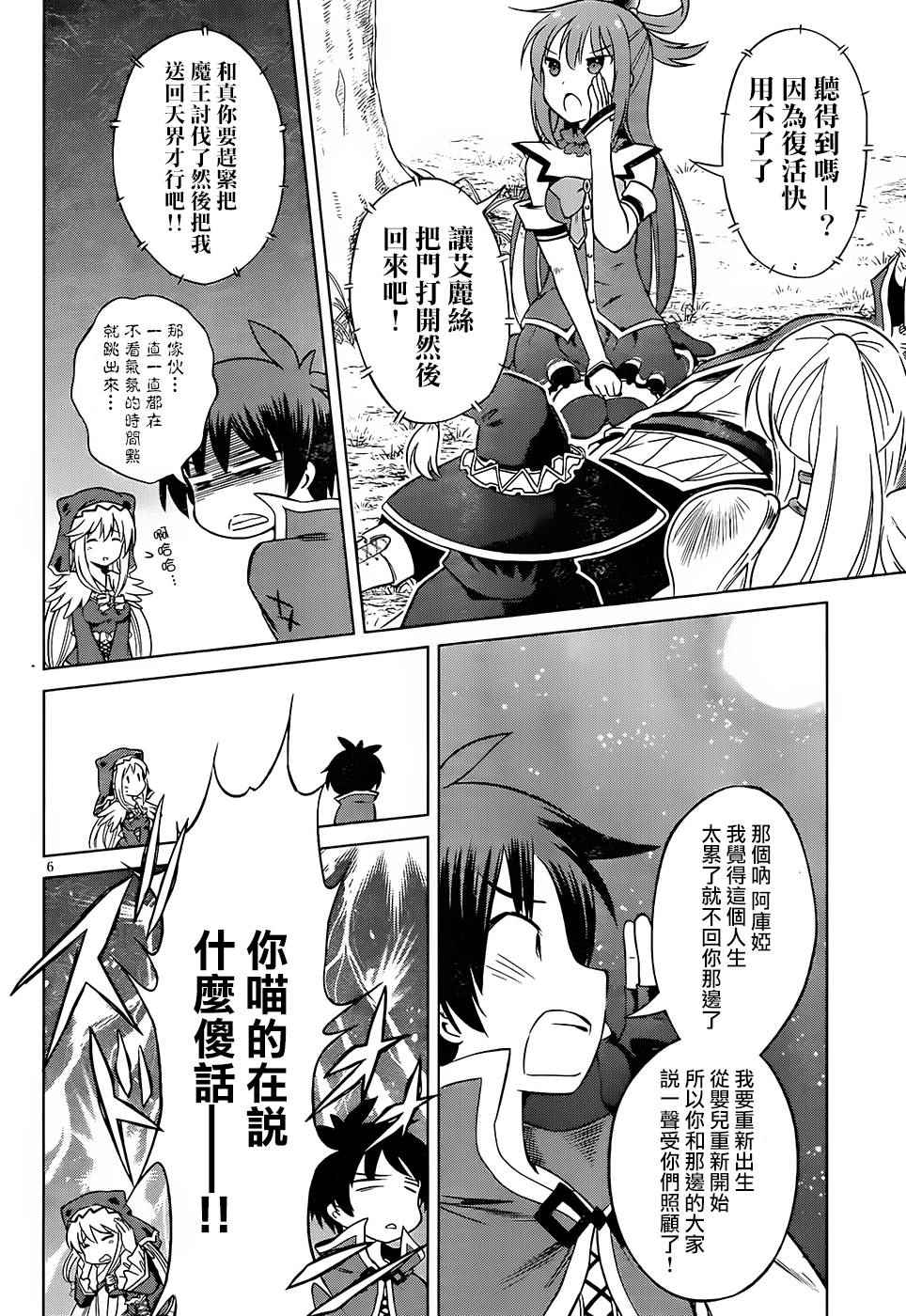 第 6 页