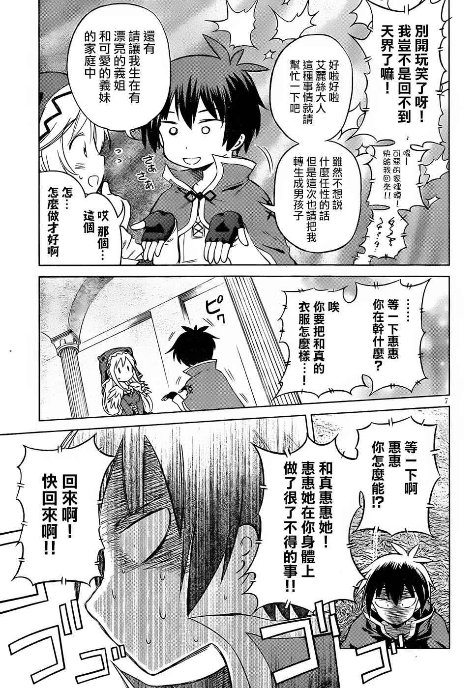 第 7 页