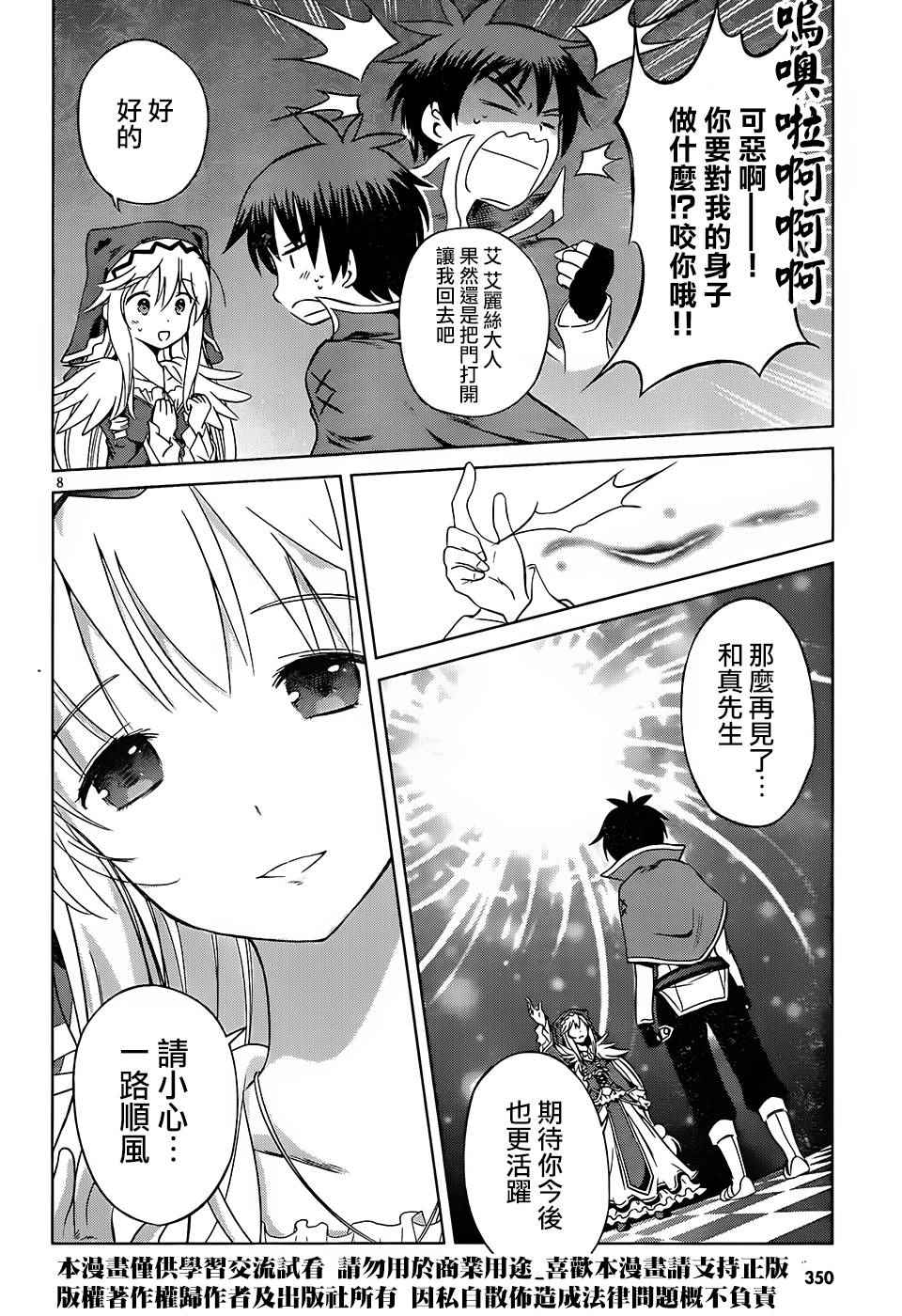 第 8 页