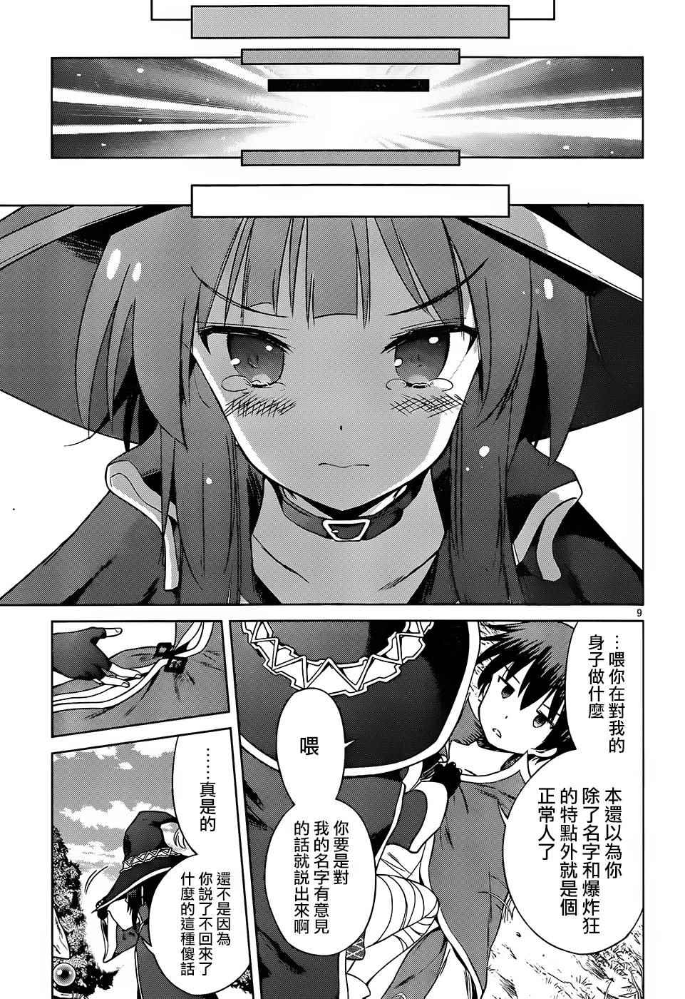 第 9 页