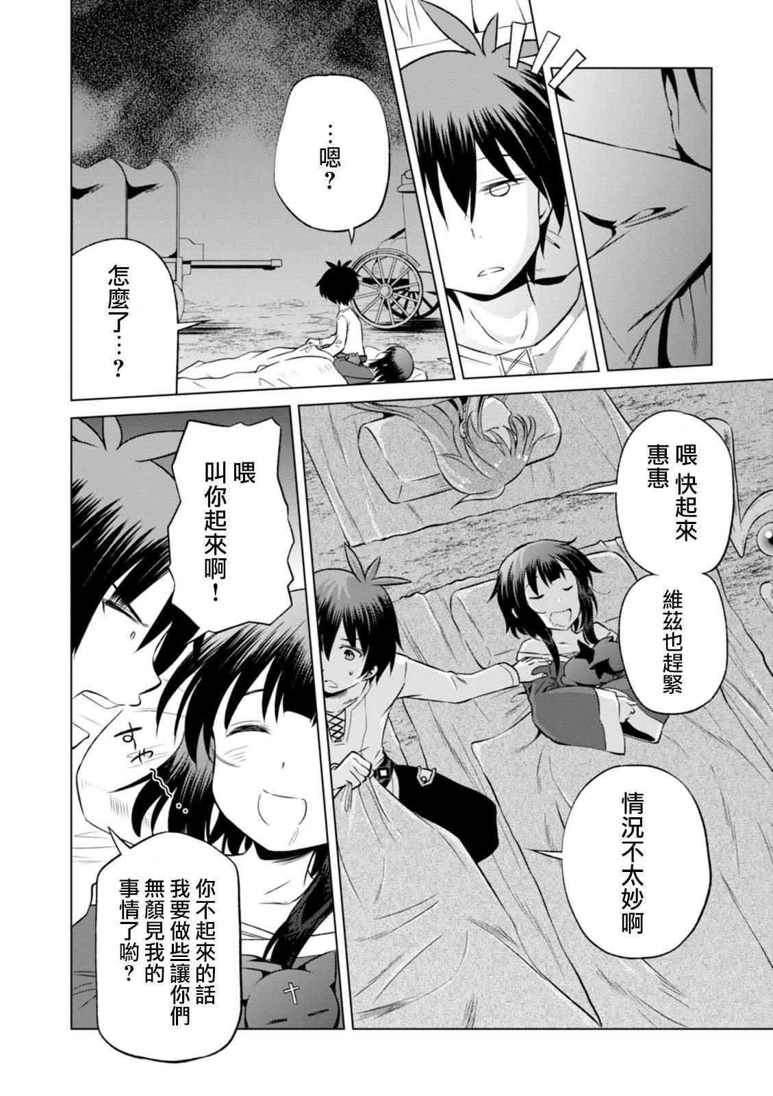 第 20 页