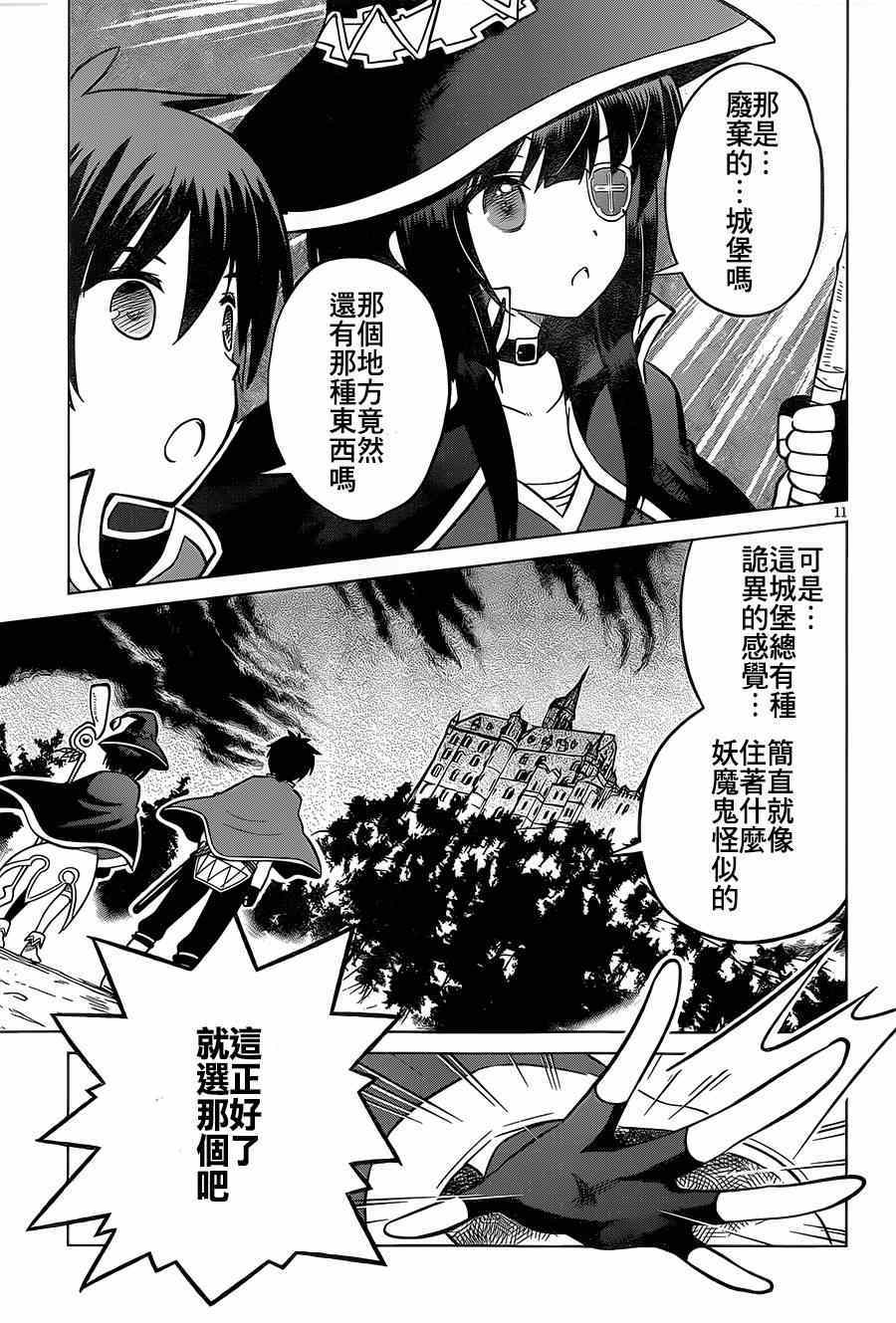 第 11 页