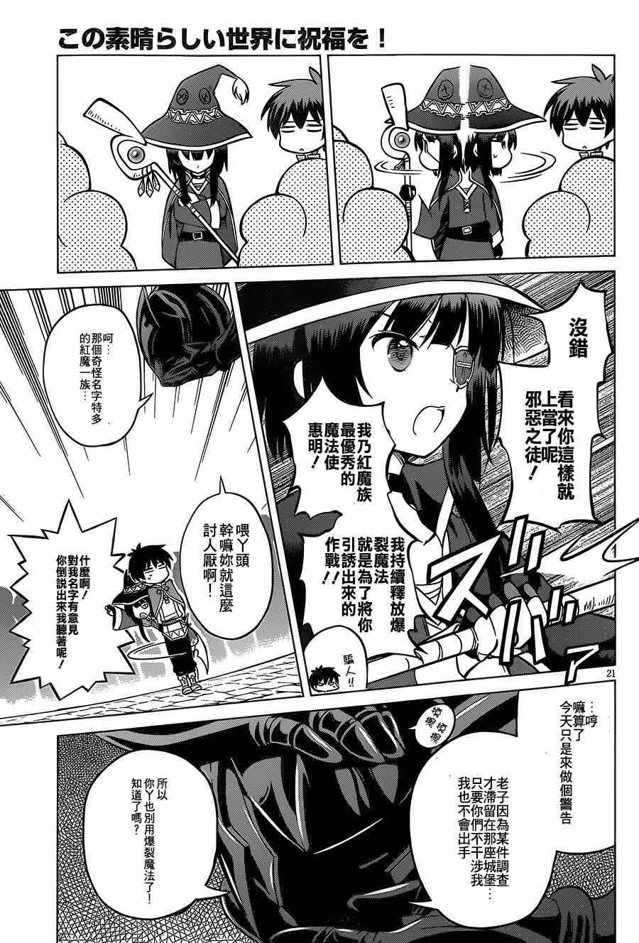 第 21 页