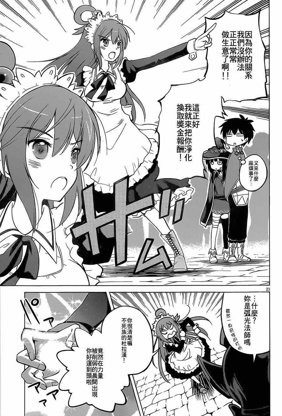 第 23 页