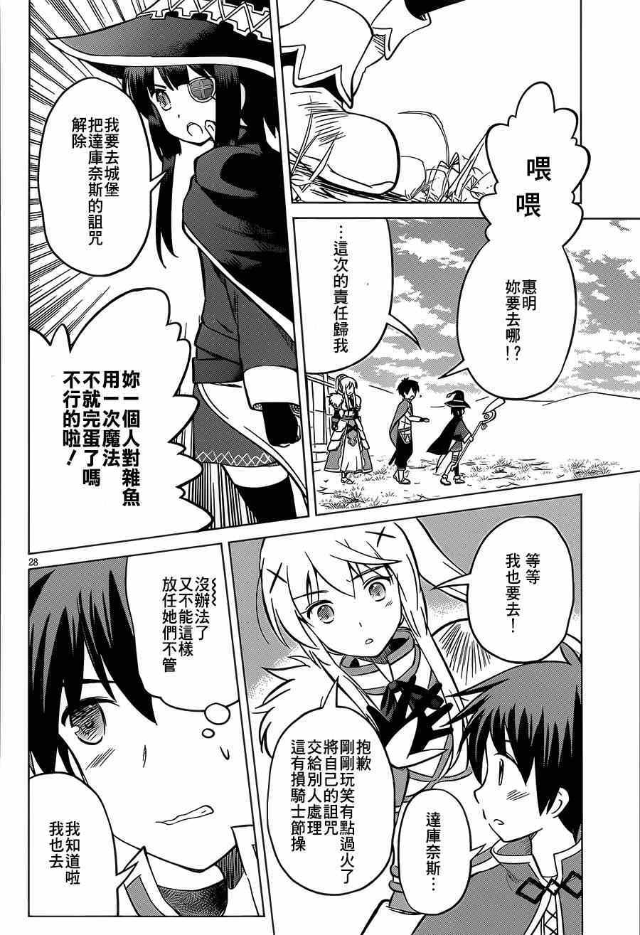 第 28 页