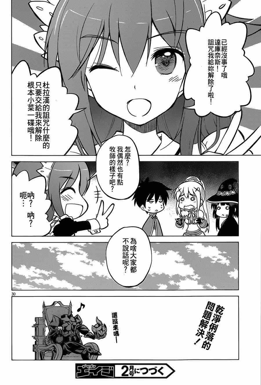 第 30 页
