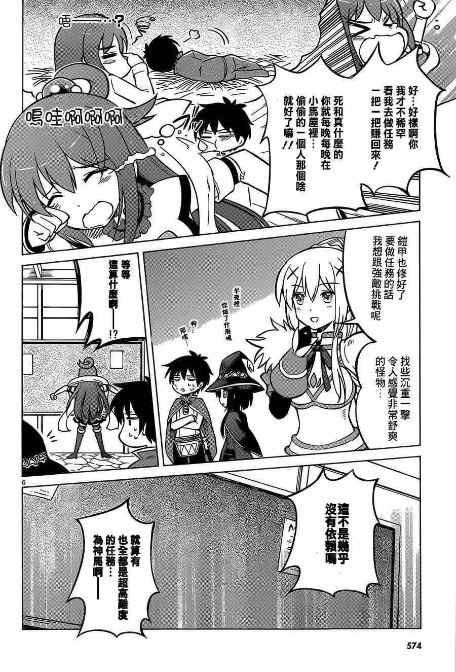 第 6 页