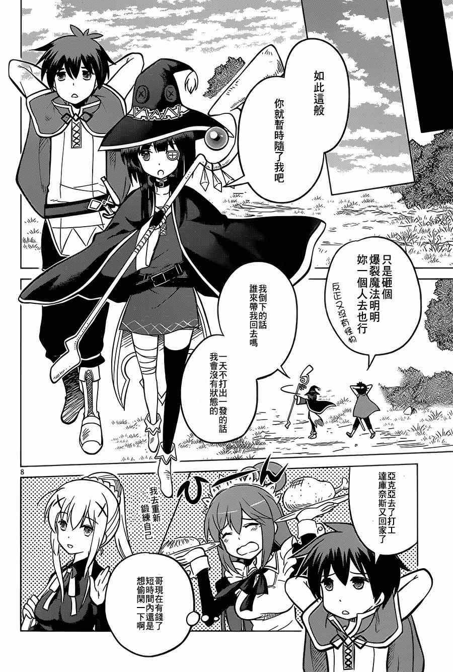 第 8 页