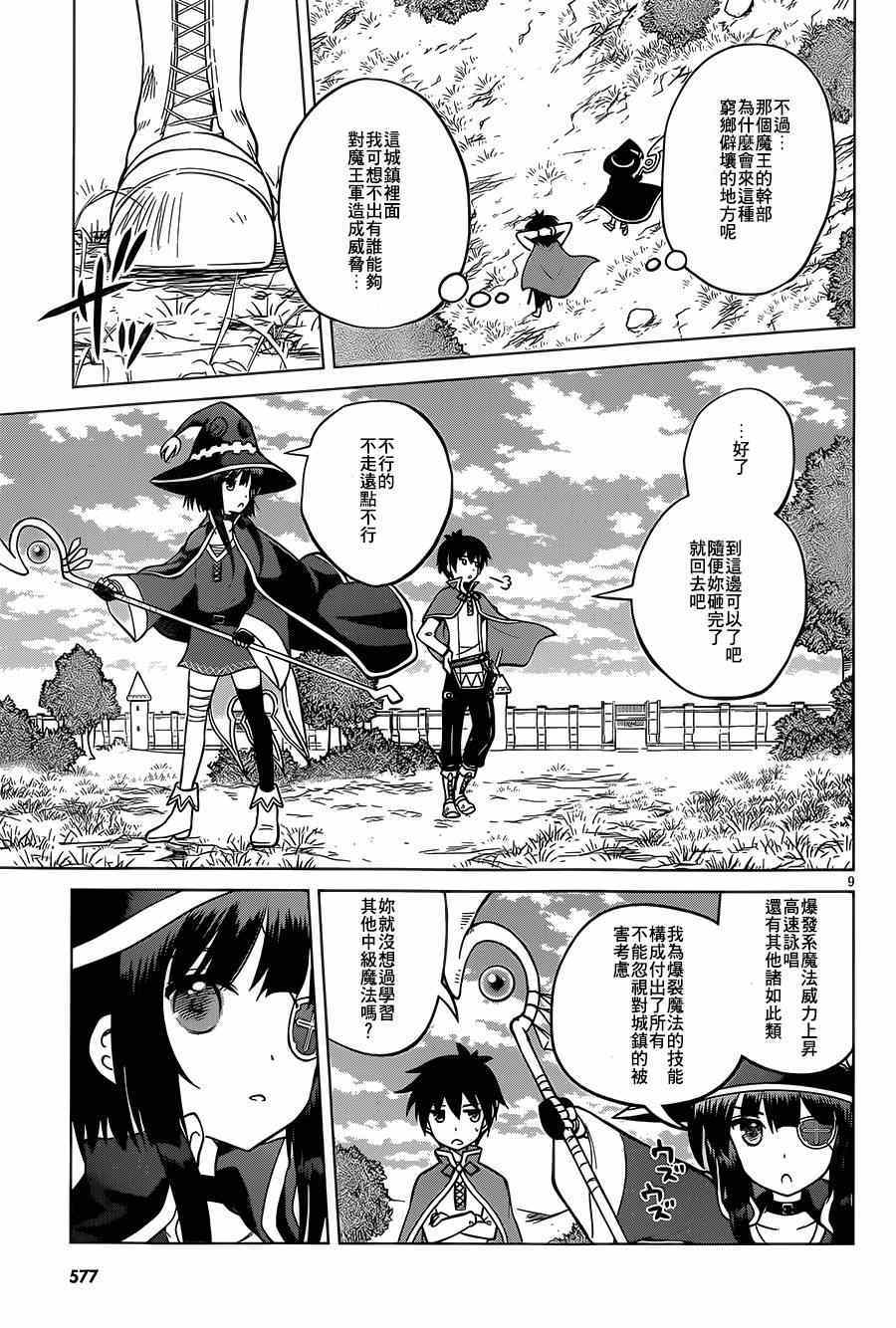 第 9 页
