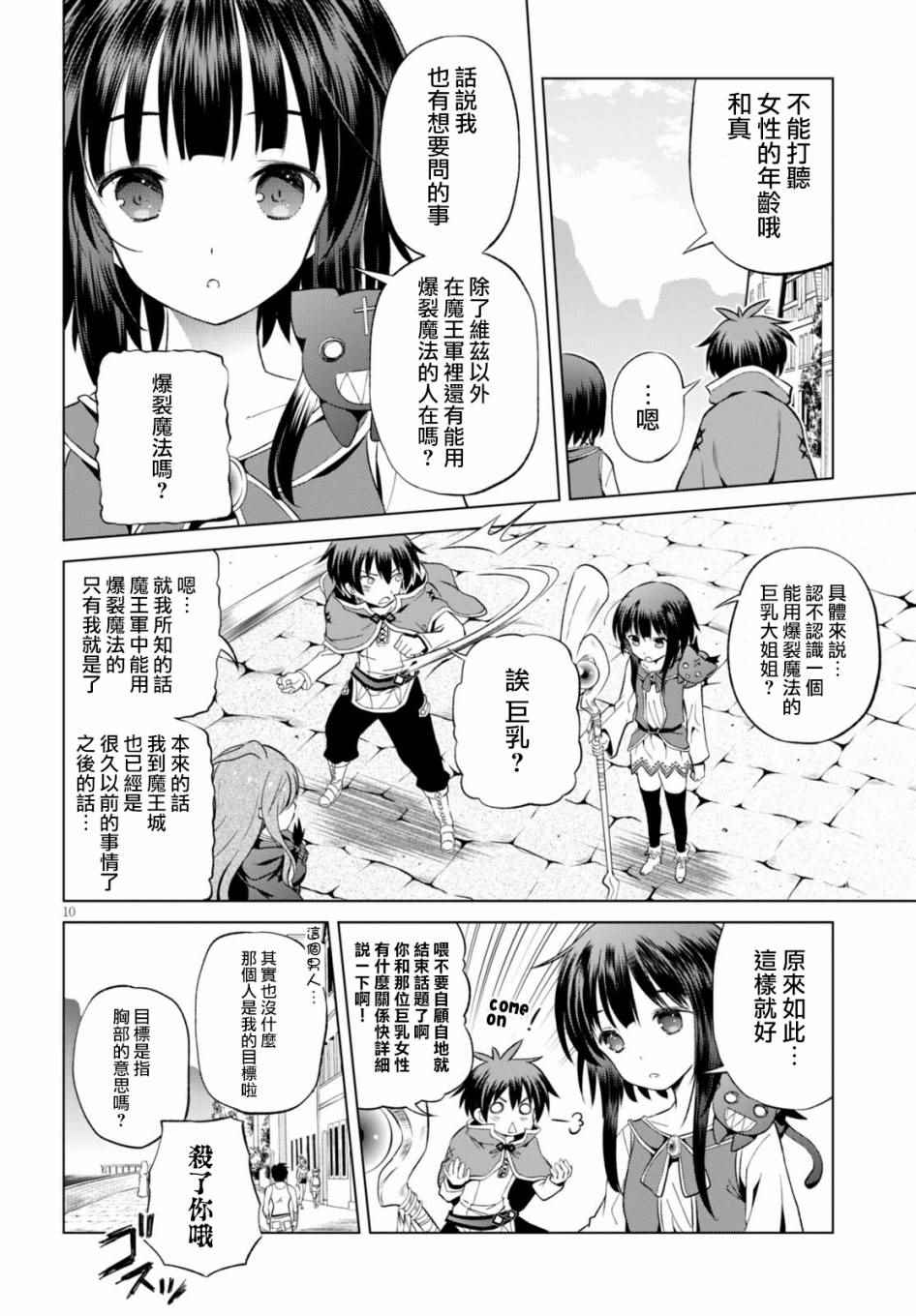 第 10 页