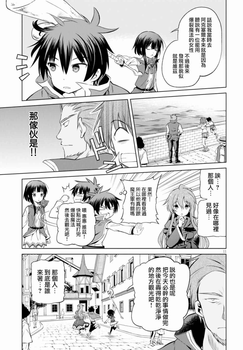 第 11 页