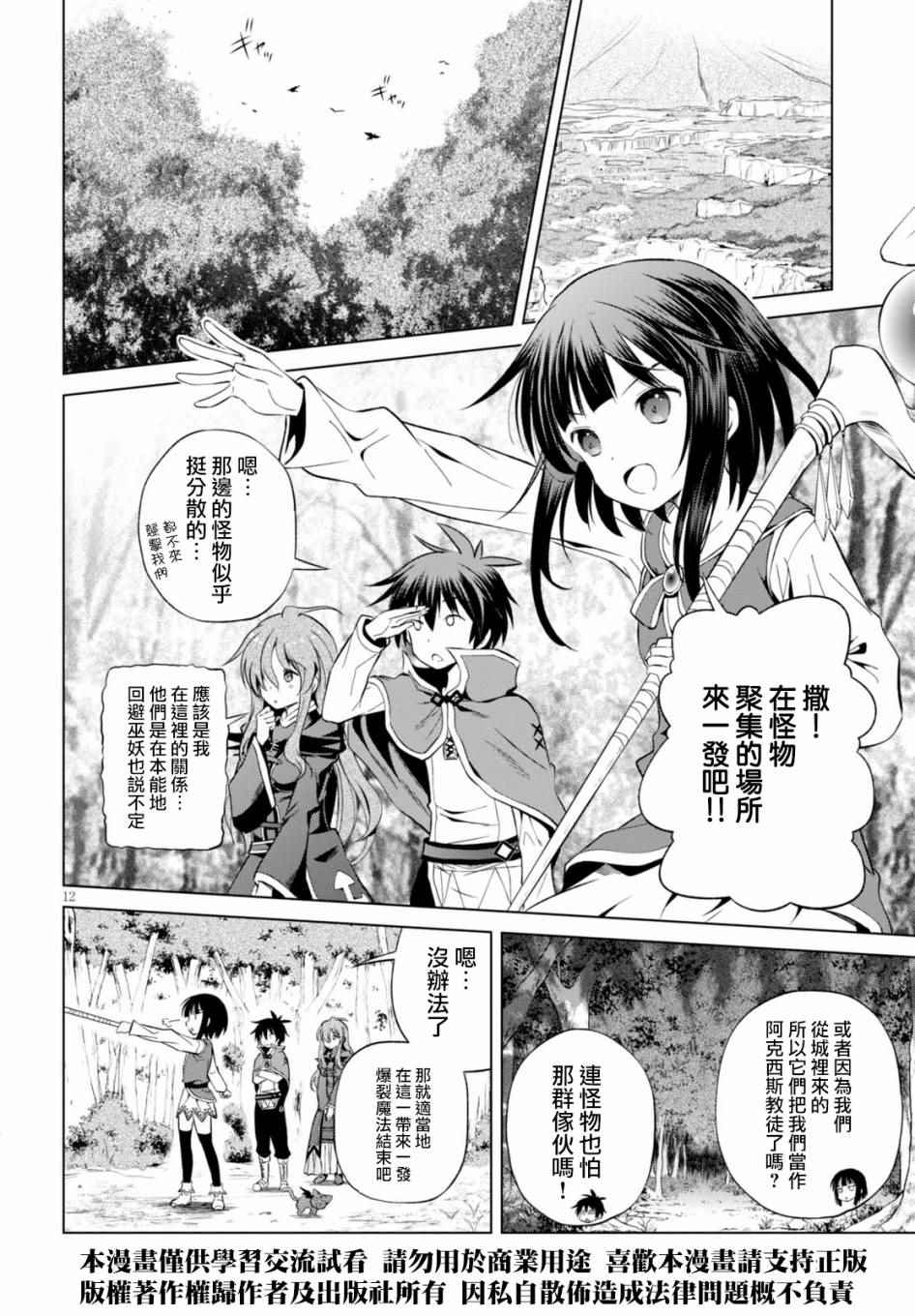 第 12 页