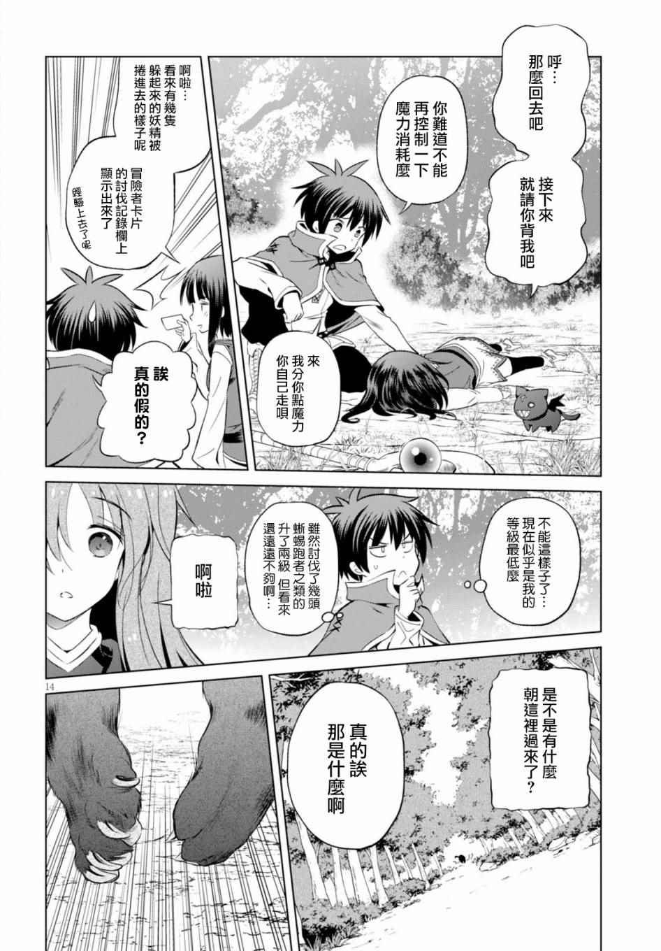 第 14 页