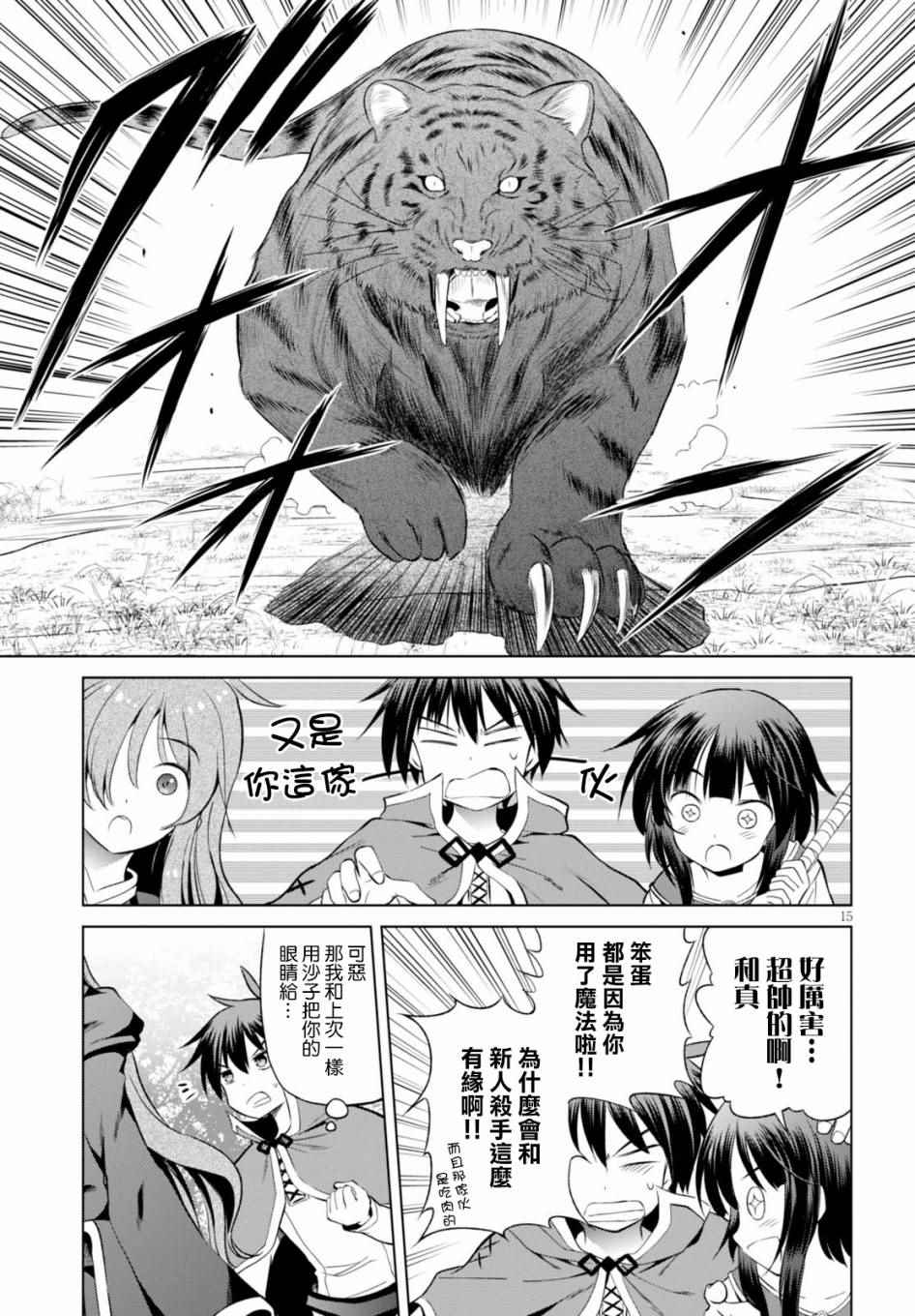 第 15 页