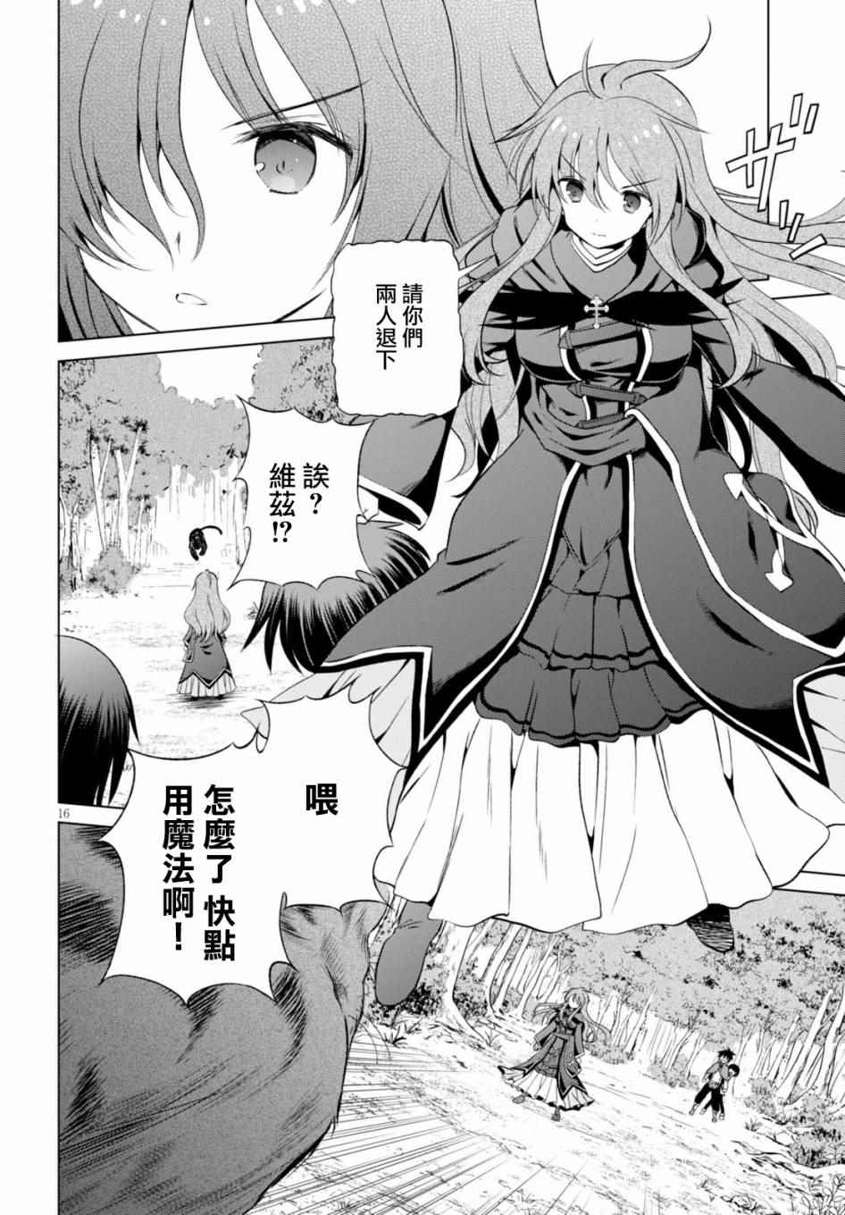 第 16 页