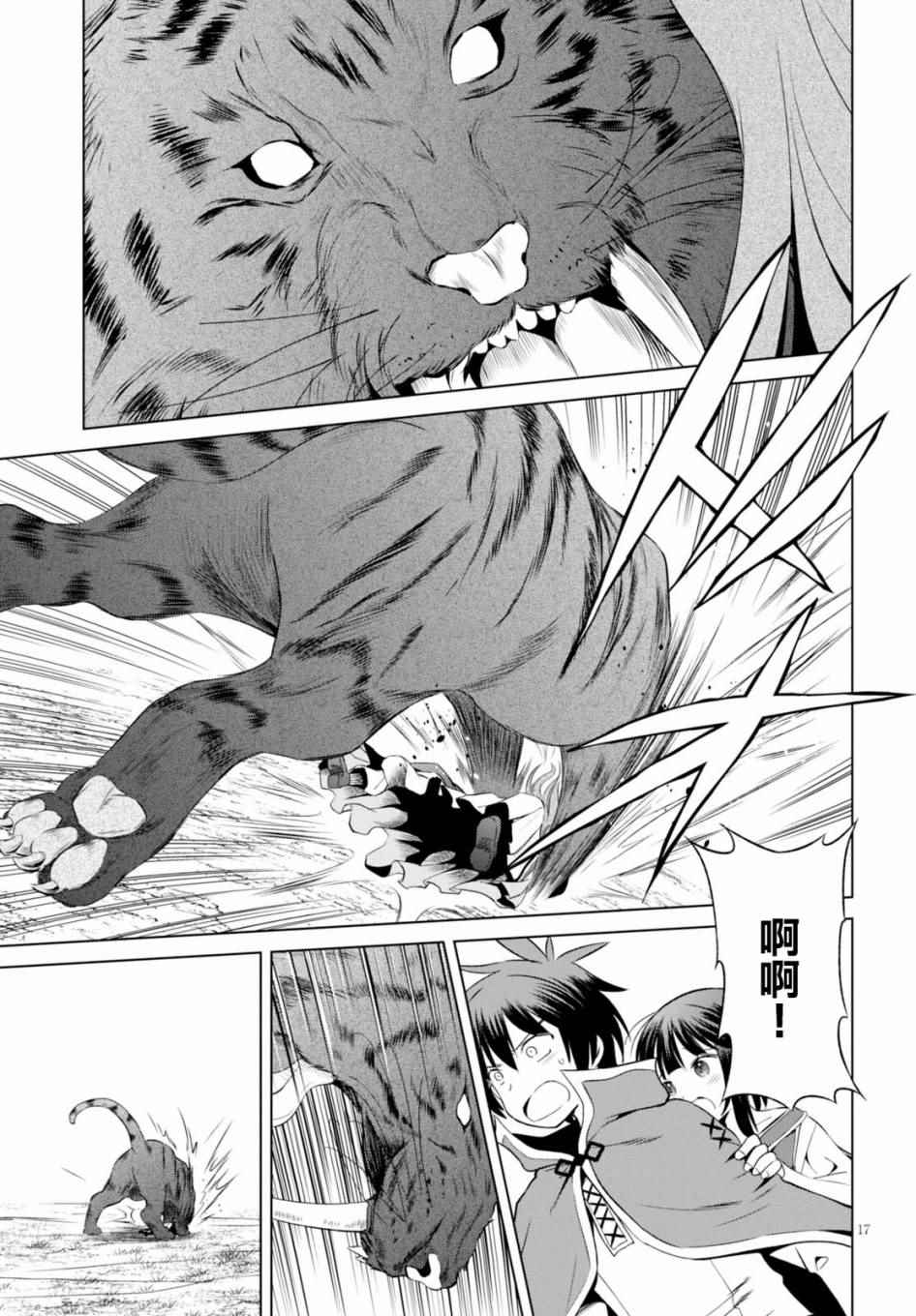 第 17 页
