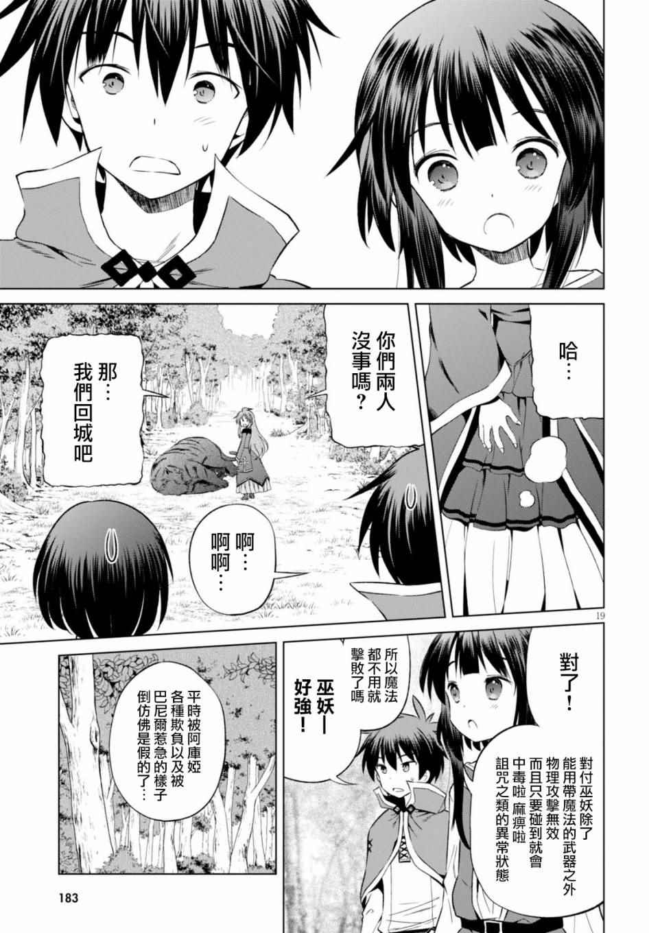 第 19 页