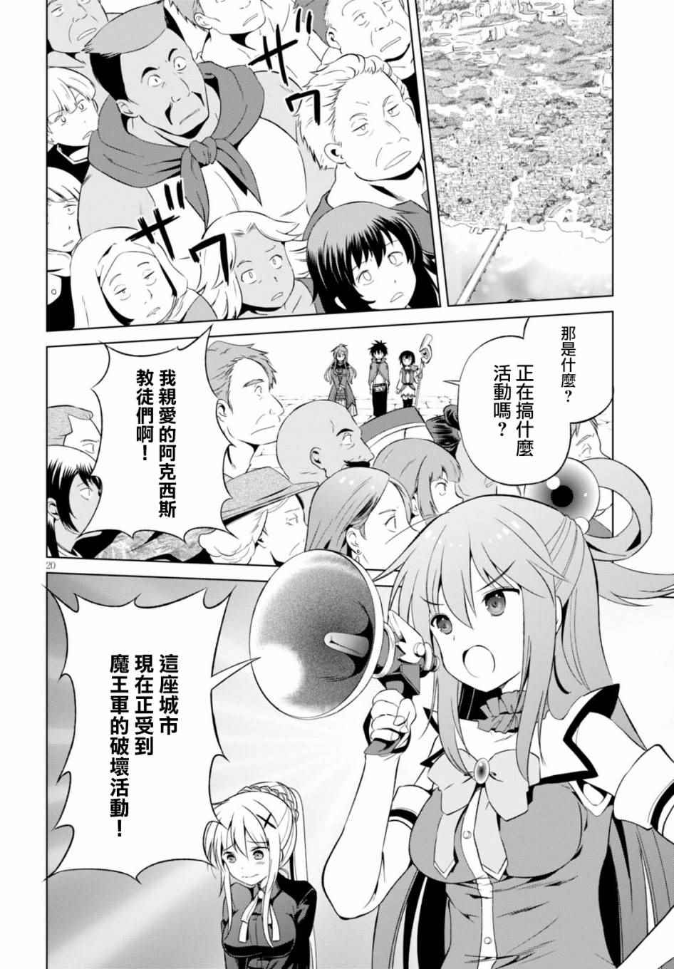 第 20 页
